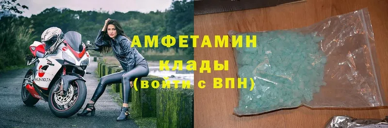 Amphetamine Розовый  Искитим 