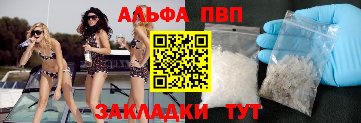 APVP Crystall  Искитим  A PVP мука  APVP мука 