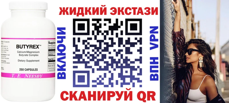 БУТИРАТ BDO где продают наркотики Искитим