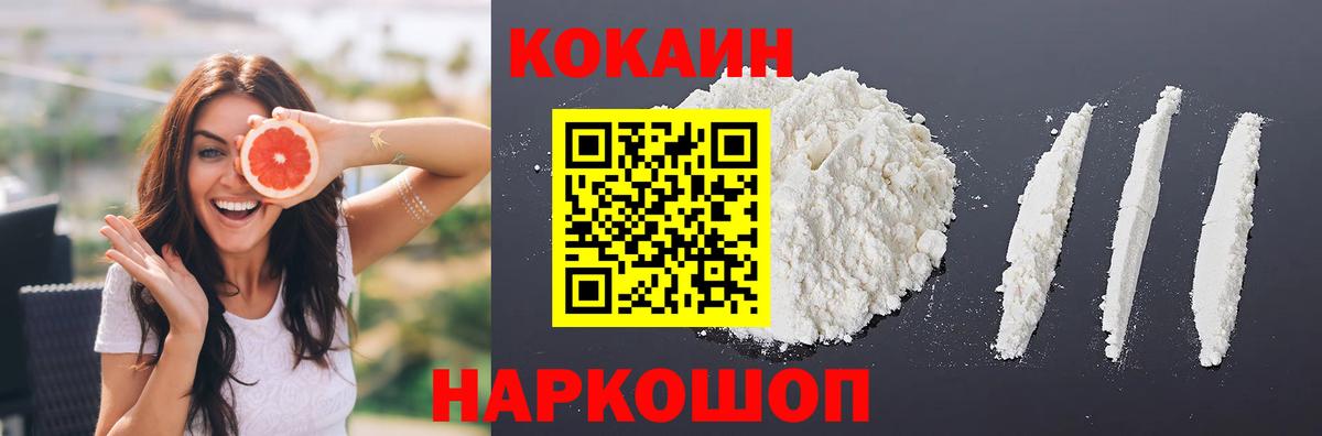 КОКАИН FishScale  Искитим  COCAIN VHQ 