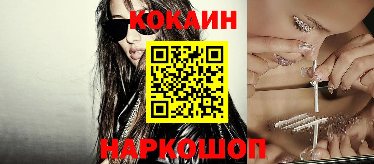Кокаин FishScale  Кокаин FishScale  Искитим  Вход с VPN 