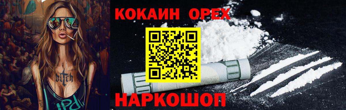 Кокаин Columbia Искитим
