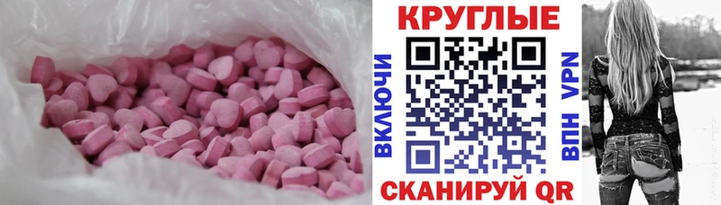 наркотики  Искитим  блэк спрут   ЭКСТАЗИ диски 