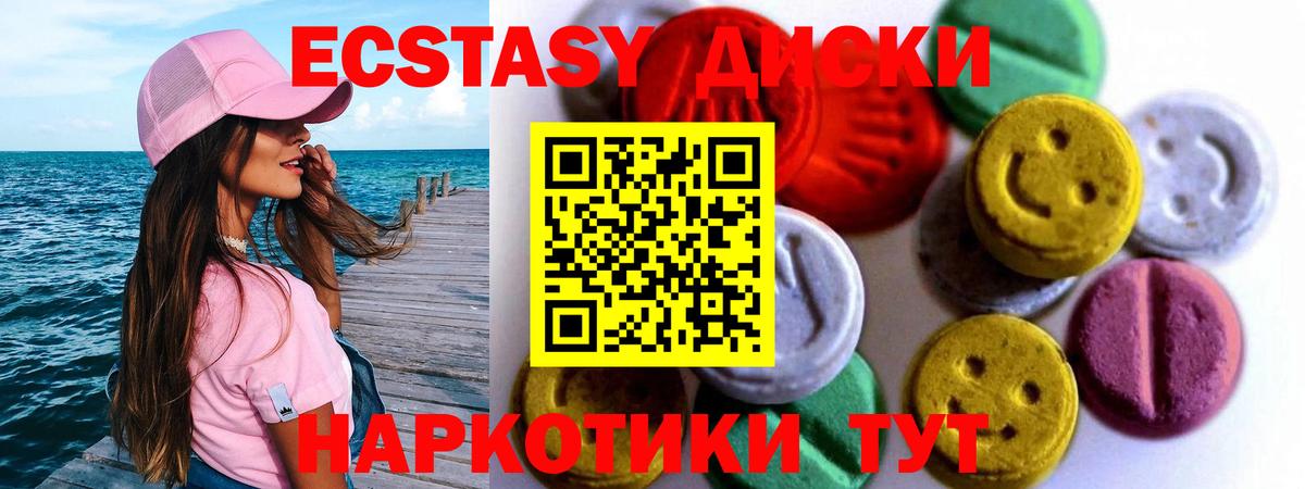 Ecstasy VHQ Искитим