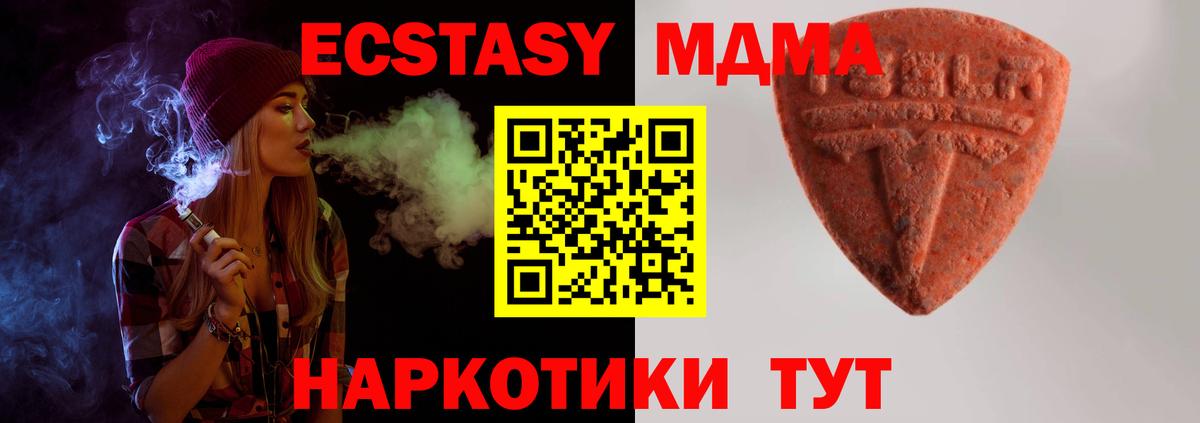 ЭКСТАЗИ 280 MDMA  Вход с VPN  Экстази  Ecstasy диски  Искитим 