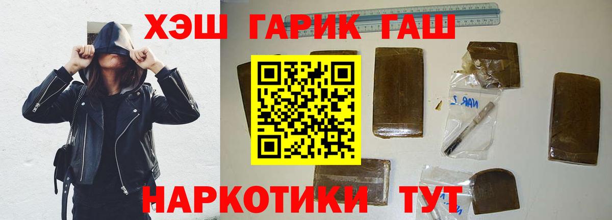 Гашиш hashish  Гашиш  Искитим  ГАШИШ Premium 