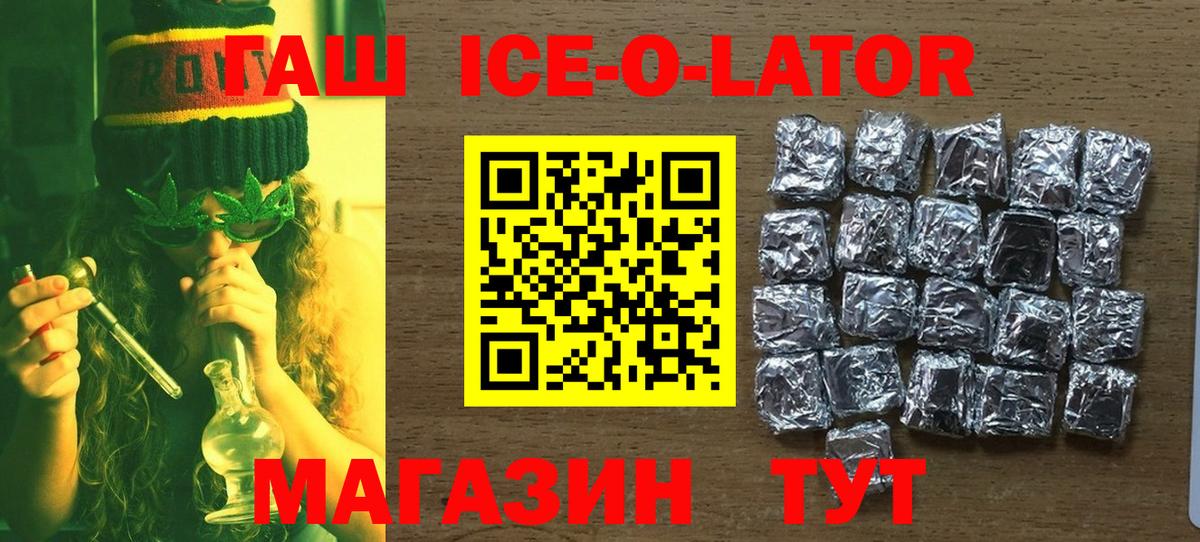 ГАШИШ Premium Искитим