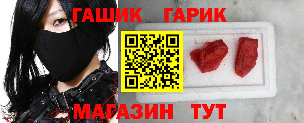 Гашиш  ГАШ убойный  Искитим  Вход с VPN  ГАШИШ индика сатива 