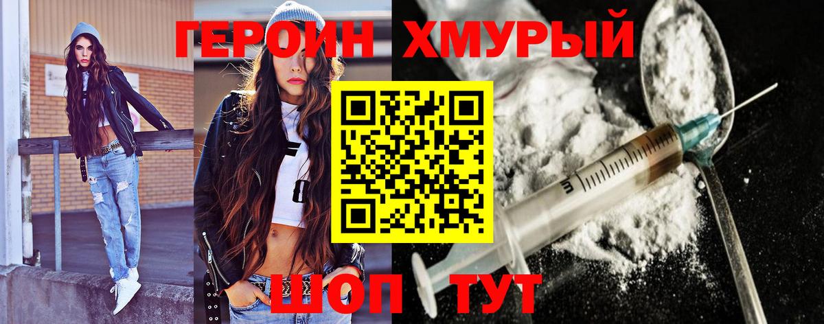 ГЕРОИН гречка  Вход с VPN  Искитим 
