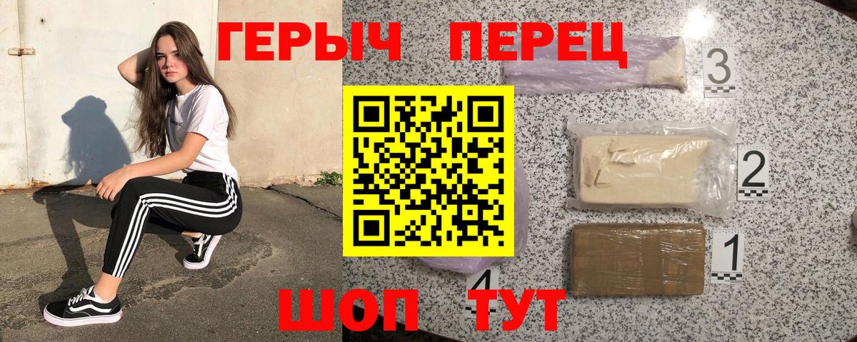 ГЕРОИН гречка  Искитим 