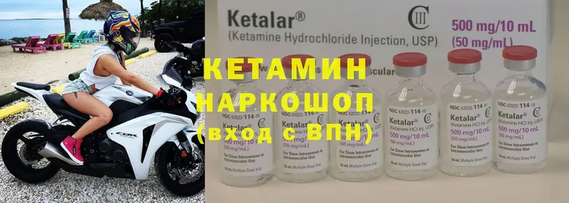 Кетамин ketamine  как найти   Искитим 