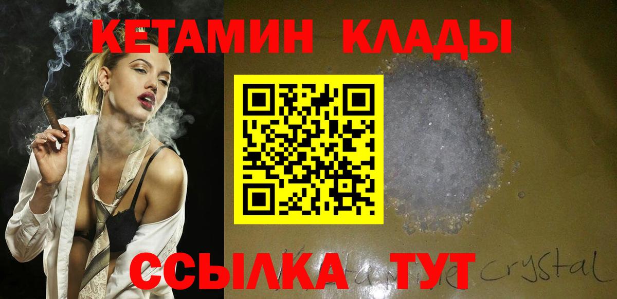 КЕТАМИН VHQ  Искитим 