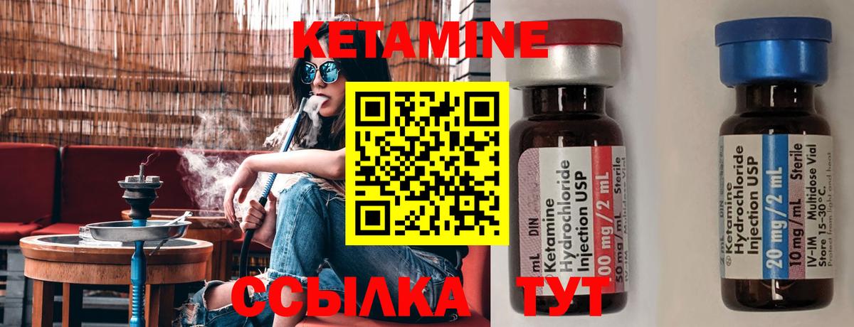 Искитим  КЕТАМИН ketamine  Вход с VPN 