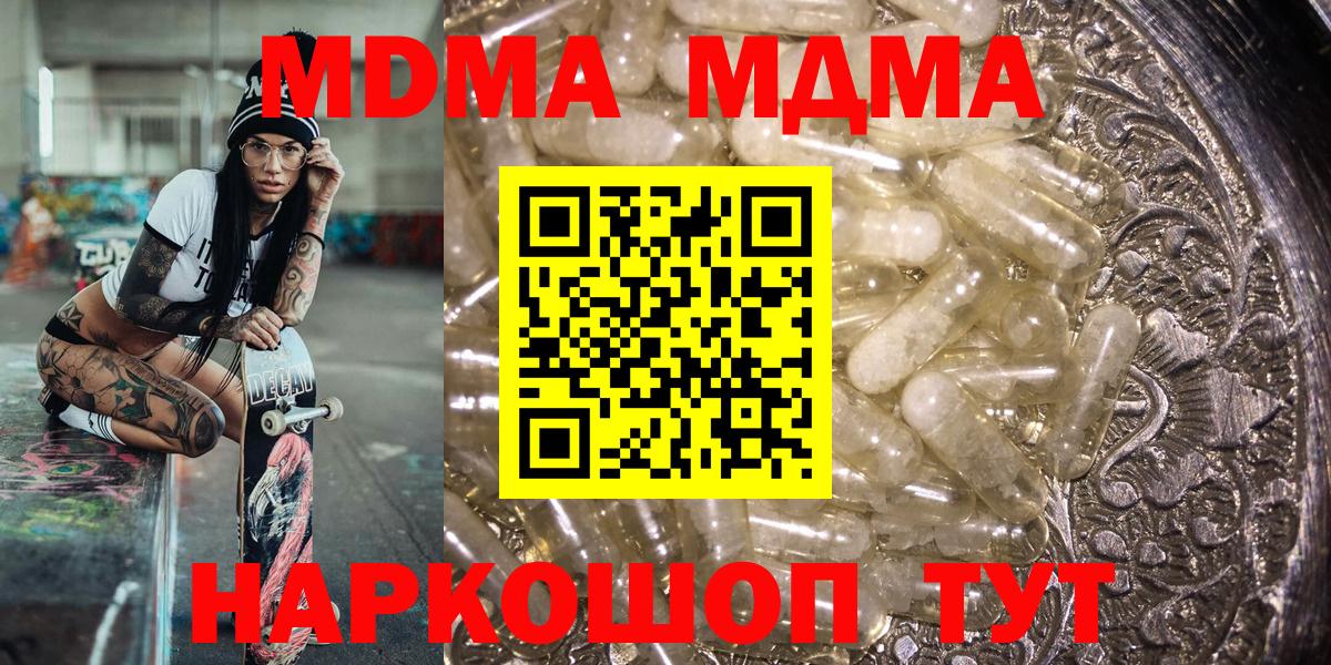 МДМА VHQ  Искитим  МДМА  MDMA Molly 