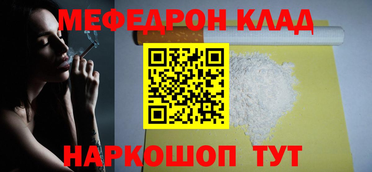 Мефедрон кристаллы  где купить   Меф  Искитим  МЕФ 