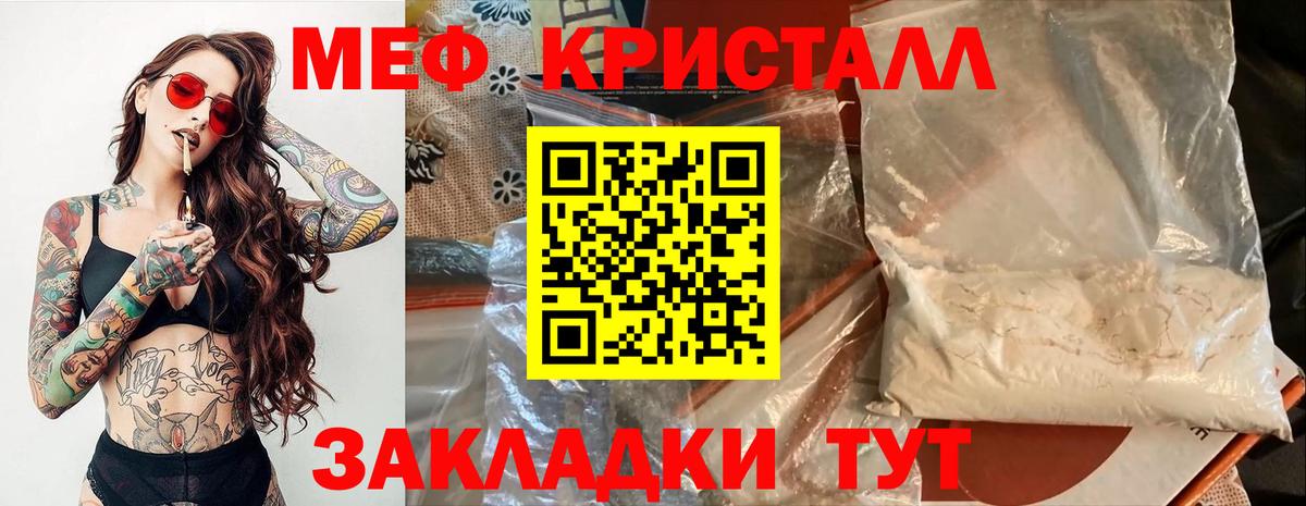 МЕФ mephedrone  Меф  Искитим  МЯУ-МЯУ  Вход с VPN 
