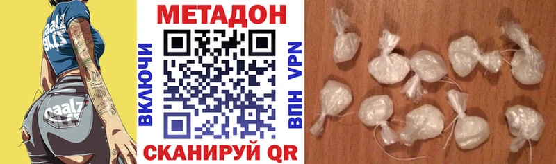 МЕТАДОН белоснежный Искитим