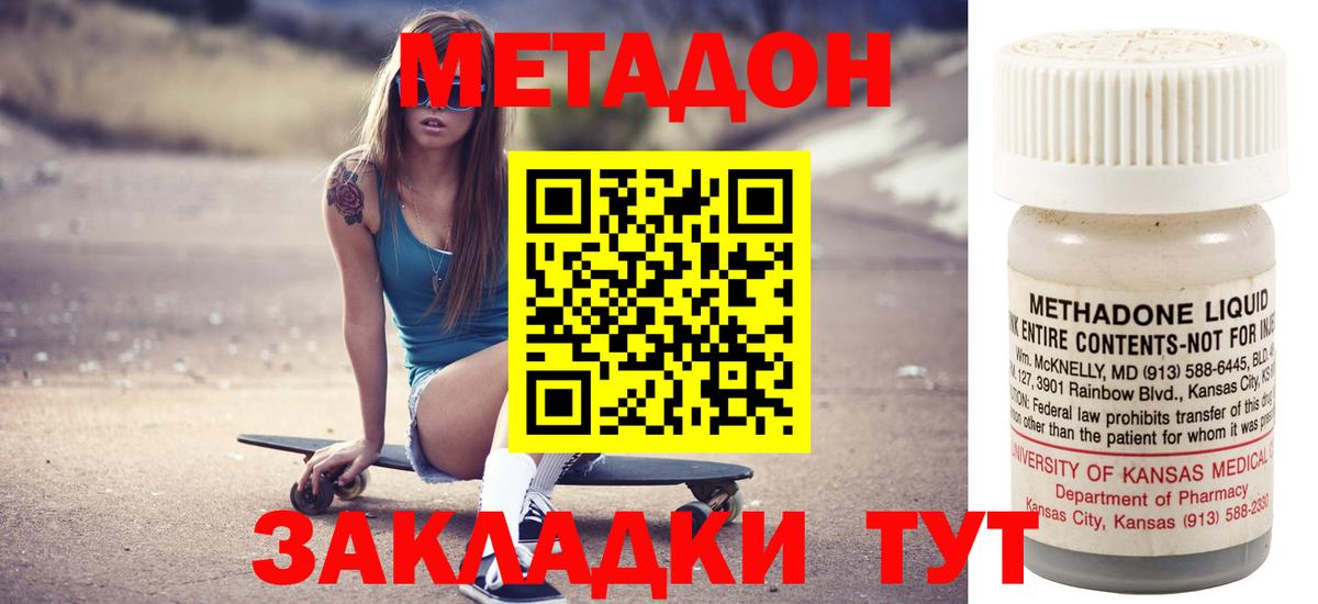 МЕТАДОН VHQ Искитим