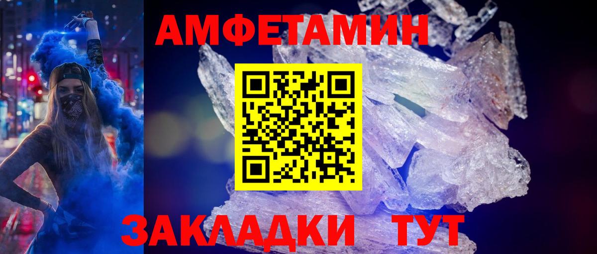 МЕТАМФЕТАМИН Декстрометамфетамин 99.9% Искитим