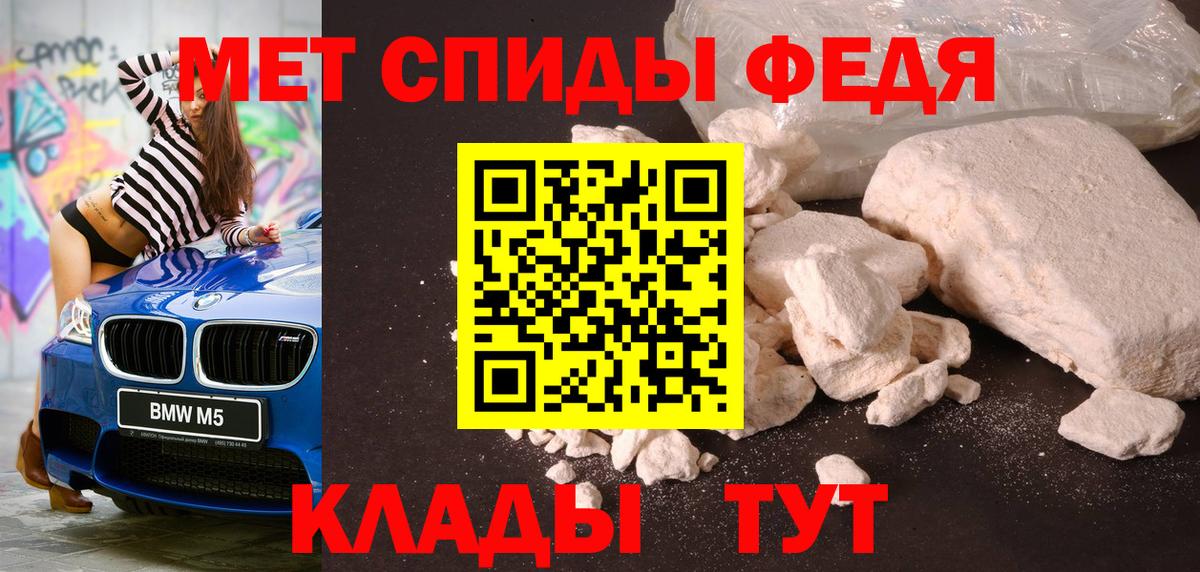 МЕТАМФЕТАМИН пудра Искитим