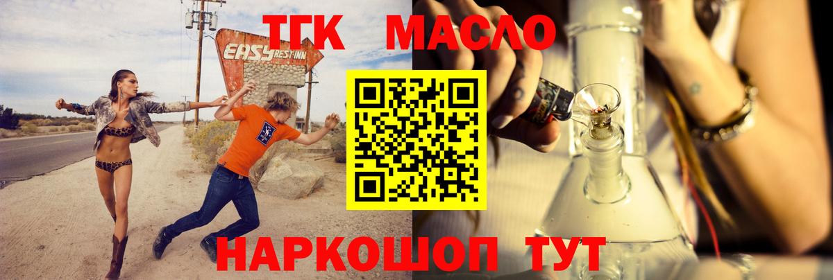 Дистиллят ТГК вейп с тгк  Дистиллят ТГК THC oil  Искитим 