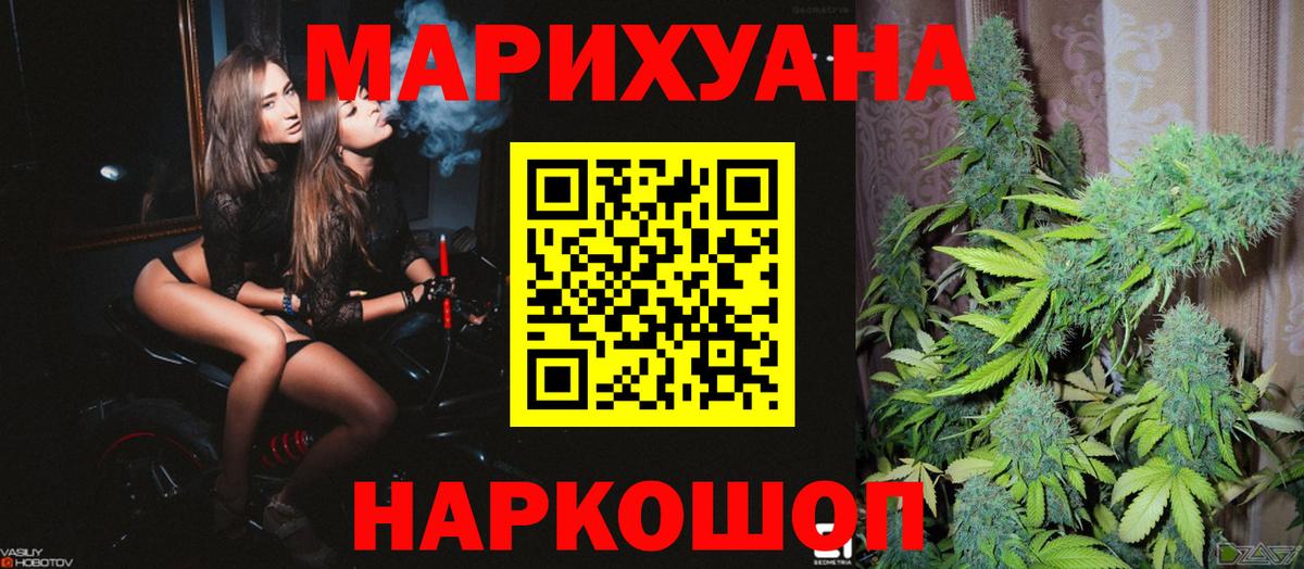Марихуана план  Канабис White Widow  Искитим  Канабис Ganja 