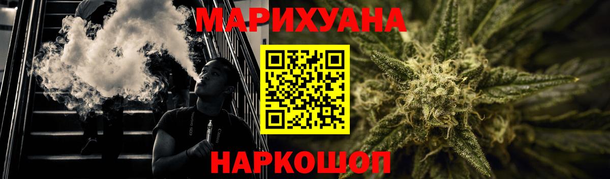 Марихуана план  Шишки марихуана планчик  Вход с VPN  Каннабис SATIVA & INDICA  Искитим 